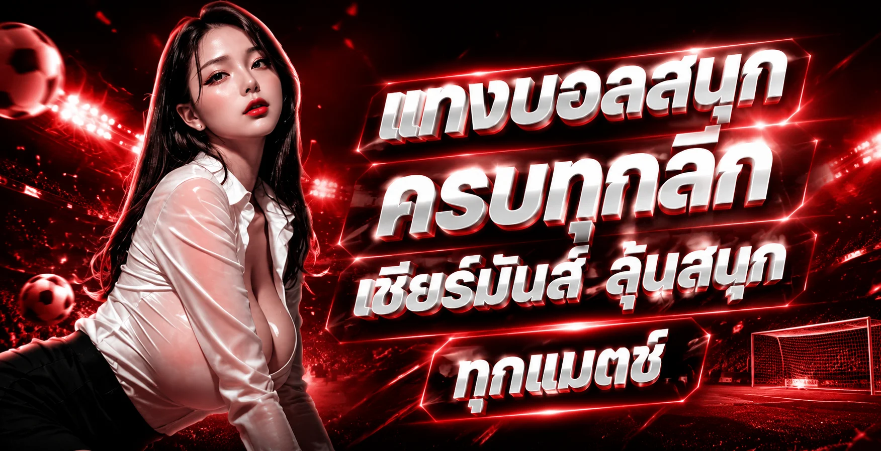 ระบบฝากถอนอัตโนมัติ Tony368 รวดเร็วปลอดภัย รองรับทุกธนาคาร